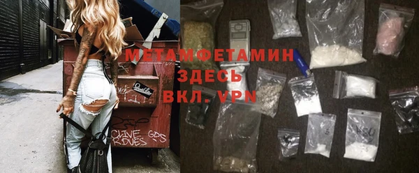 амфетамин Бронницы