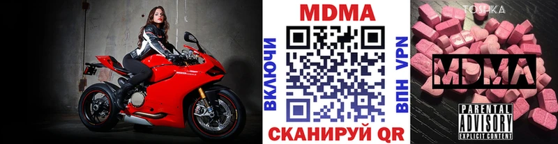 МДМА кристаллы  дарнет шоп  hydra маркетплейс  Коммунар 