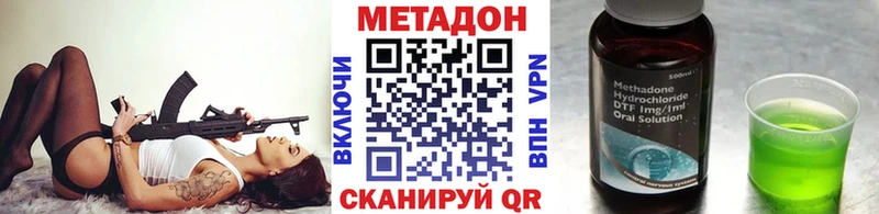 МЕТАДОН methadone  Коммунар 
